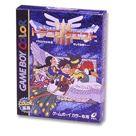ゲームボーイドラゴンクエストIIIそして伝説へ・・・