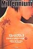 ミレニアム1 ドラゴン・タトゥーの女 上