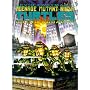 Kevin Eastman's Teenage Mutant Ninja Turtles Artobiography