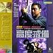 DVD : Full Alert