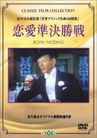 恋愛準決勝戦 [DVD]