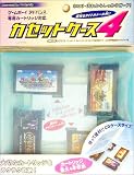 『ゲームボーイアドバンス専用カセットケース4』の写真