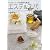 キッチンでつくる自然化粧品 エステ&スパ―tao’s kitchen cosmetics