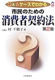 Q&A�P�[�X�ł킩��s���̂��߂̏���Ҍ_��@ (CK books)