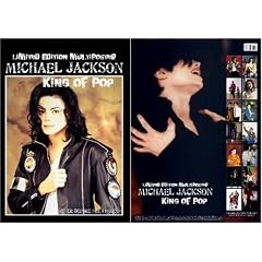 Michael Jackson Limited Edition Multi Poster