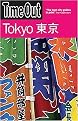 Time Out Tokyo (Paperback)
