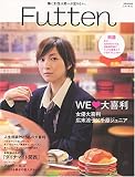 Futten��Ư�������ϾФ���­��ʤ��� (�̺�JUNON)