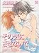 Suggestive Eyes (Yaoi) (Yaoi Manga)