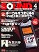 SOUND DESIGNER (サウンドデザイナー) 2009年 04月号 [雑誌]