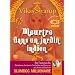 Meurtre dans un jardin indien (cc) - Audio livre 2 CD MP3 - 557 Mo + 606 Mo