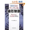 �t���[�\�t�g�Ŋw�Ԑ��`���� - Maxima/Scilab���p�@