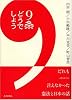 9条どうでしょう