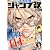 ジャンプχ (カイ) VOL.8 2012年 3/15号 [雑誌]
