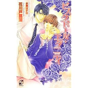 �r�X�N�h�[���E�G�^�j�e�B (���[�Y�L�[�m�x���Y)