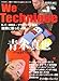 We Love Technique vol.1�\�i���Z�ʐM�e�N�j�b�N�E�X�y�V���� (B�EB MOOK 576 �X�|�[�c�V���[�Y NO. 449)