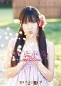 渡辺麻友(AKB48) 2011年 カレンダー