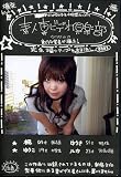 裏ビデオ業者が生撮り!完全撮りテープをまる流し ipd022 [DVD]