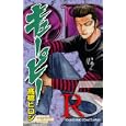 キューピー Ｒ−５<br>高橋 ヒロシ <br>少年画報社<br>420円<br>ISBN:9784785934354