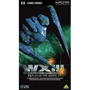 WXIII 機動警察パトレイバー