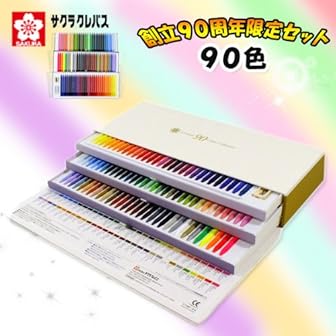 クーピー 90色 クーピーペンシル 【 サクラクレパス創立90周年限定】 クレパス クレヨン 色鉛筆 画材