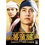 ����揁k�\�h�����l DVD-BOX III