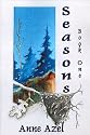 Seasons: Book One (Seasons (Yellow Rose))