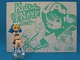 Keiちゃんの塗装ガイド　基礎編 1st Edition Special! 宮沢模型限定カラーフィギュア付き