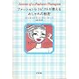 �t�@�b�V�����Z���s�X�g�������邨�����̔閧