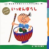 �u��������ڂ����v (�͂��߂Ă̂߂��������������ق�)