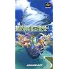 聖剣伝説3
