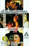 Don`t Stop My Crazy Love for You [VHS]