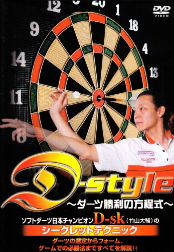 Cover image : ダーツ勝利の方程式 [DVD]
