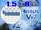 【災害備蓄用】【2~5日でお届け・送料無料・10年保存可能】飲むおんせんVeil(1.5リットル×8本入り)