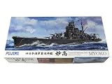 フジミ　1/700　【410173】　 旧日本海軍重巡洋艦　妙高　デラックス　 エッチングパーツ付き ＜特SPOT-03＞の画像