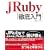 JRuby �O�����