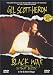 DVD : Black Wax