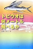 �g�r�E�I�͉����[�g����ׂ邩