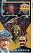 VHS : Doctor Who - The Claws of Axos [1971] [1963]