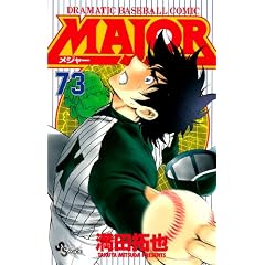 MAJOR(���W���[) 73 (���N�T���f�[�R�~�b�N�X)