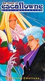 Vision of Escaflowne: Wavering Emotions [VHS]