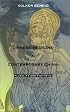 Chinese Medicine in Contemporary China: Plurality and Synthesis (Science and Cultural Theory)