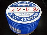 ランドールホース ブルー 内径15mmx外径20mm 50m巻 ドラム 中白ビニールホース