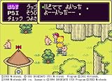 MOTHER 1+2