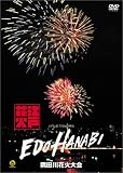 �]��HANABI virtual fireworks ���c��ԉΑ�� [DVD]