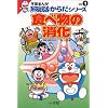 �H�ו��̏��� (�w�K�܂� �h�������񂩂炾�V���[�Y)