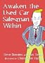 Awaken the Used Car Salesman Within