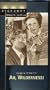 Eugene O'Neill's Ah, Wilderness! (Broadway Theatre Archive) [VHS]