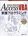 Access2002/2003VBAHvO~O