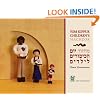 Yom Kippur Children's Machzor