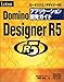 Lotus Domino Designer R5AvP[VJKCh